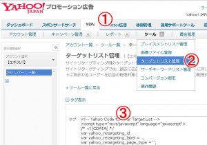 リタゲタグ取得手順