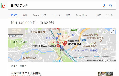 Googleの王子駅ランチマップ