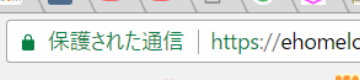 さくらHTMLのSSL化