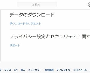 インスタダウンロード