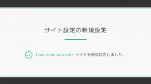 コアサーバー転送