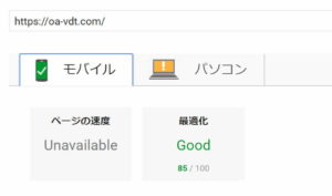 スピードチェック