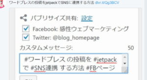 ツイッター投稿