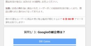 Googleメンバーシップリワード