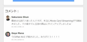 Googleメンバーシップリワード