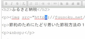SSL化のリンク