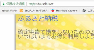 SSL化で鍵マーク