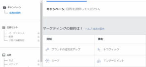 フェイスブック広告