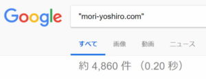 森元首相の旧サイト