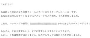 パスワード流出