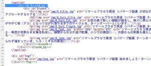 リバテープのhtmlソース