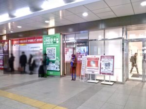 秋葉原駅・アトレ前