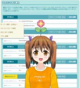 ロリポップレンタルサーバー