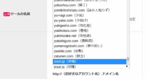 忍者HPのドメイン