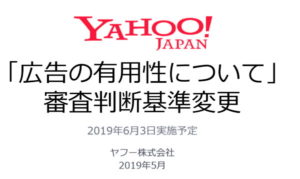 広告の有用性について