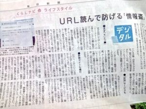 毎日新聞 SSL