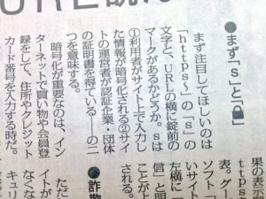 毎日新聞 SSL