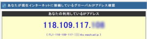 IPアドレス