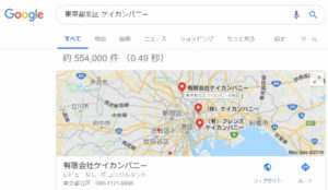 有限会社ケイカンパニー