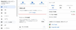 Googleマイビジネス