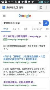 おときた駿