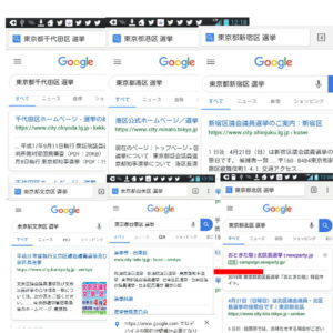 選挙のネット広告