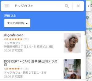 ドッグカフェ