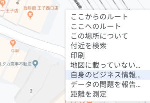 自分のビジネスを登録