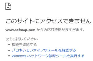 ソフマップ