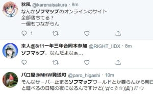 ツイッター