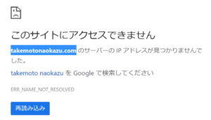 竹本直一 ホームページ