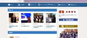 竹本直一 ホームページ