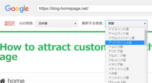 Google翻訳