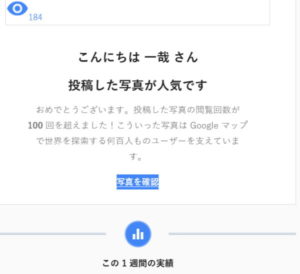 Google写真が人気です