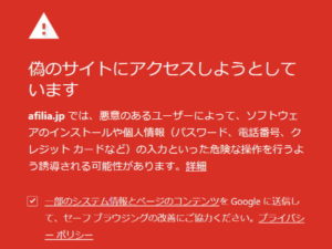 に制サイトにアクセスしようとしています
