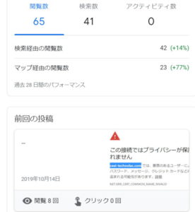 マイビジネスアクティビティ