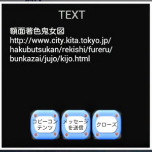 額面著色鬼女図