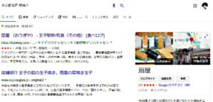 東京都北区　卵焼き
