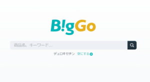 BigGo（ビッグゴー）
