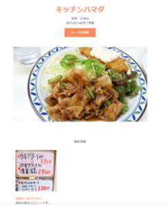 マイビジネスの「ウェブサイト」