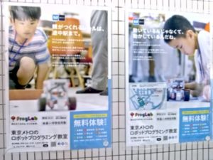 プログラミング教室ポスター