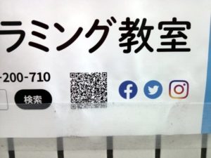 東京メトロプログラミング教室