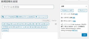 クラシックエディター