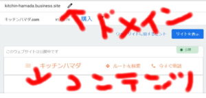 Googleウェブサイトのドメイン