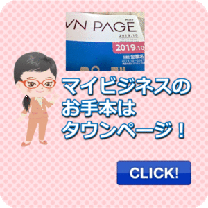 タウンページ
