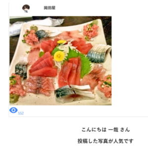 岡田屋