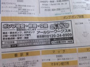 ポンプ