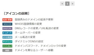サーバー＆ドメイン