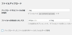 メディアの登録先の変更