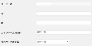 WPユーザー設定